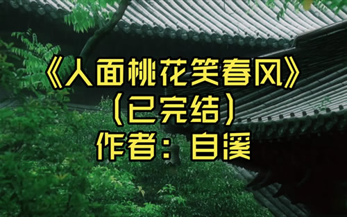 婚后文古言小说推荐,5本婚后古代代表小说!-3 婚后文古言小说推荐,5本婚后古代代表小说!-3