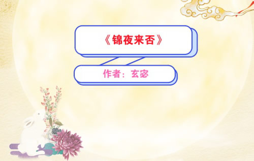 婚后文古言小说推荐,5本婚后古代代表小说!-4 婚后文古言小说推荐,5本婚后古代代表小说!-4