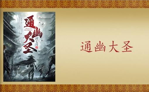 10部顶级耐看的小说（10部公认好看的小说推荐）-2