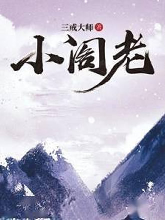 10部顶级耐看的小说（10部公认好看的小说推荐）-9