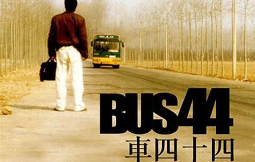 车四十四路真实故事原型在哪年发生 44路车事件介绍-1 车四十四路真实故事原型在哪年发生 44路车事件介绍-1