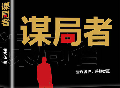 2023十大精品官场小说,好看又厉害的官场权谋小说-1 2023十大精品官场小说,好看又厉害的官场权谋小说-1