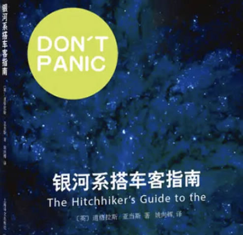 十大巅峰科幻小说排行(2023十佳巅峰科幻小说推荐)-3 十大巅峰科幻小说排行(2023十佳巅峰科幻小说推荐)