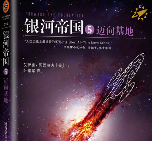 十大巅峰科幻小说排行(2023十佳巅峰科幻小说推荐)-4 十大巅峰科幻小说排行(2023十佳巅峰科幻小说推荐)
