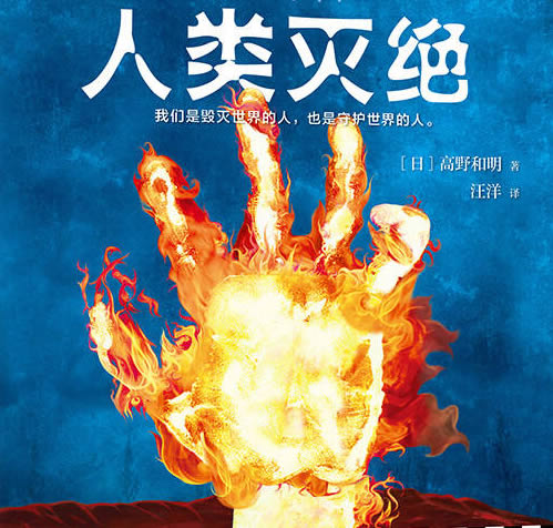 十大巅峰科幻小说排行(2023十佳巅峰科幻小说推荐)-6 十大巅峰科幻小说排行(2023十佳巅峰科幻小说推荐)