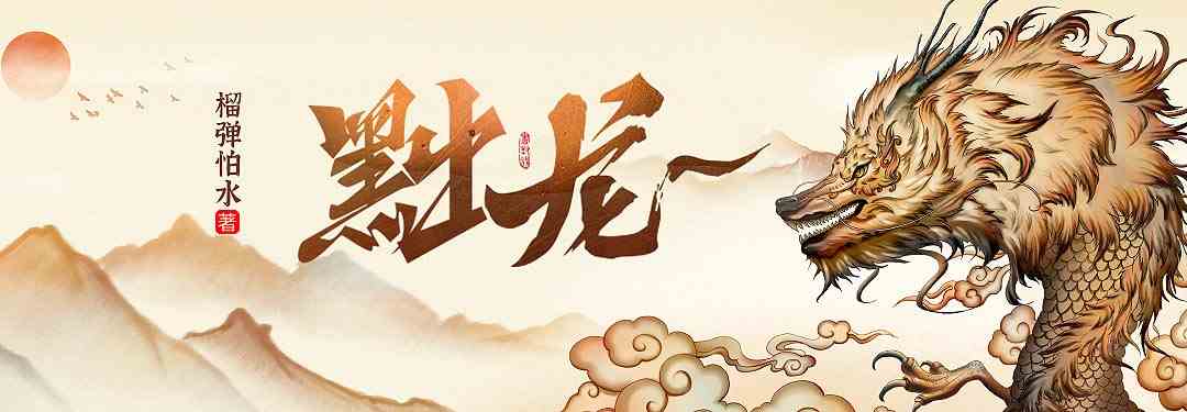 2022年有哪些值得一读的人气新网文-2 2022年有哪些值得一读的人气新网文