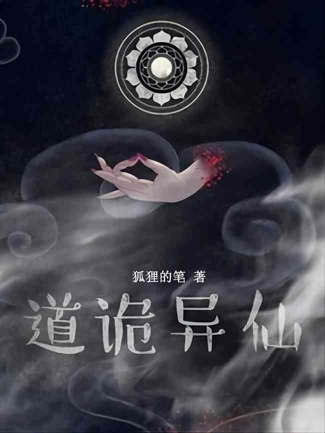 2022年有哪些值得一读的人气新网文-1 2022年有哪些值得一读的人气新网文