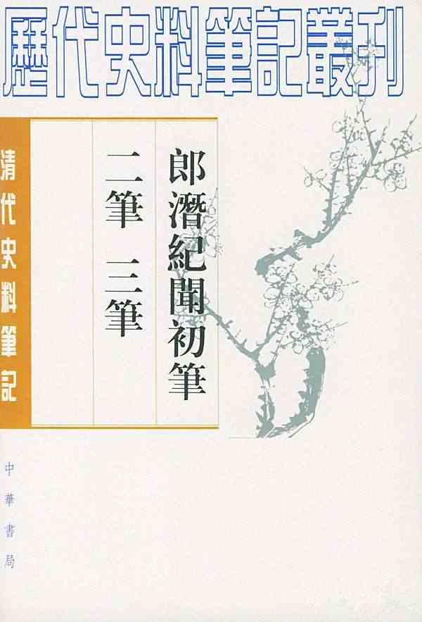 “于青菜”断案传奇-4