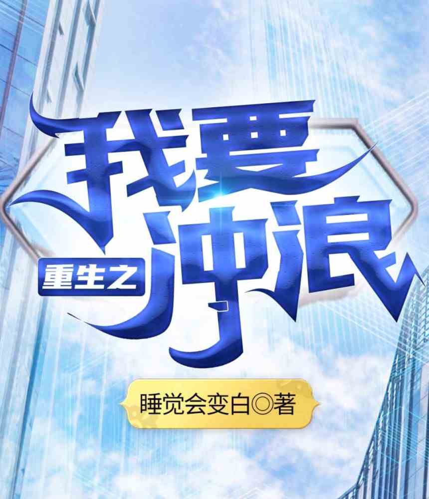 2022年有哪些值得一读的人气新网文-3 2022年有哪些值得一读的人气新网文