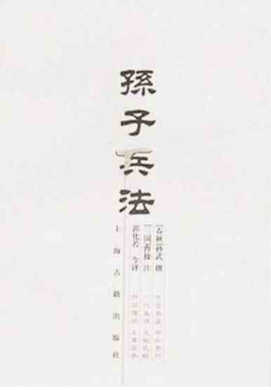 《狂飙》火了,《孙子兵法》热销到断货-11 《狂飙》火了,《孙子兵法》热销到断货