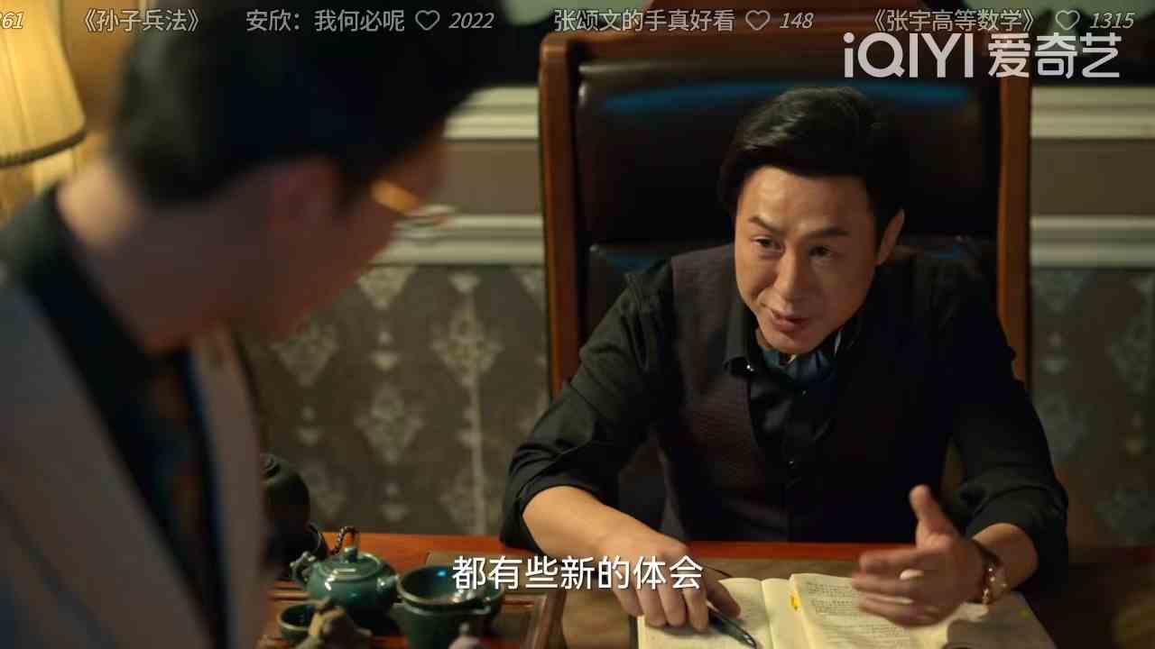 《狂飙》火了,《孙子兵法》热销到断货-5 《狂飙》火了,《孙子兵法》热销到断货