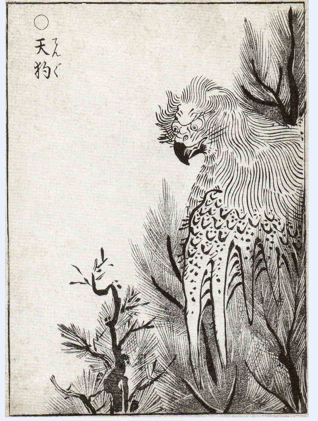 日本有多少中国妖怪?(一)-1 日本有多少中国妖怪?(一)-1