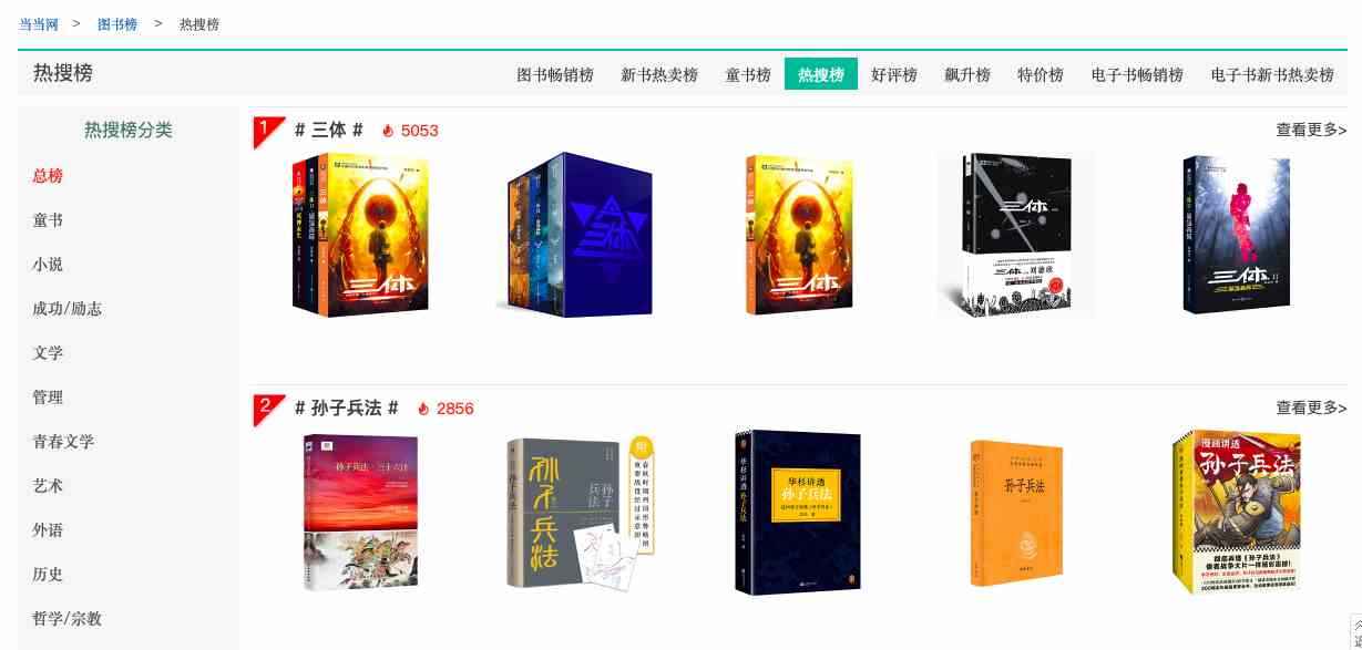 《狂飙》火了,《孙子兵法》热销到断货-2 《狂飙》火了,《孙子兵法》热销到断货