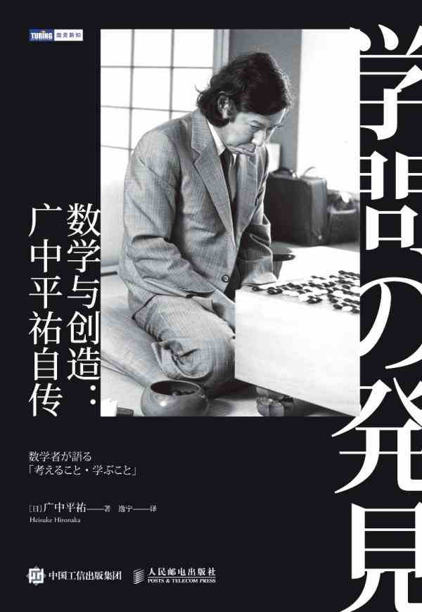 人为什么需要学习呢?-2 人为什么需要学习呢?-2