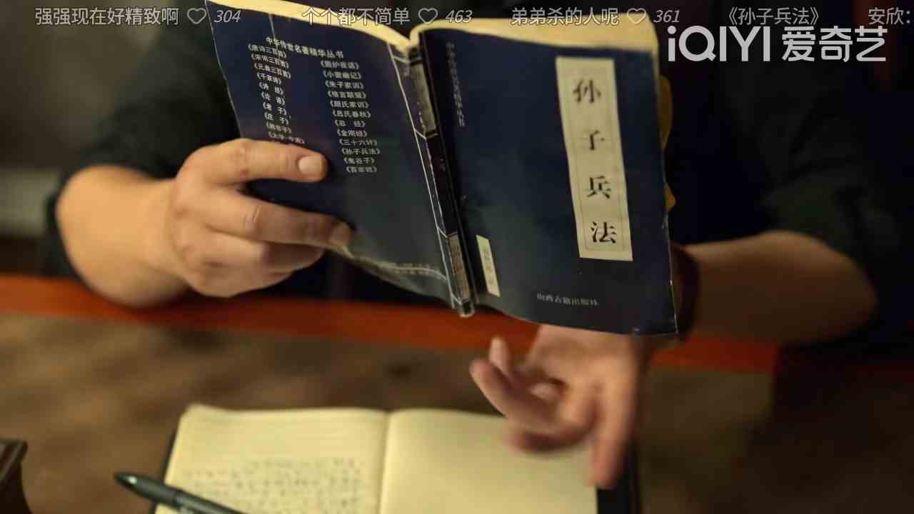 《狂飙》火了,《孙子兵法》热销到断货-4 《狂飙》火了,《孙子兵法》热销到断货