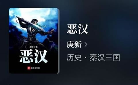 三国小说10大巅峰之作(10部完本经典作品)-10 三国小说10大巅峰之作(10部完本经典作品)-10