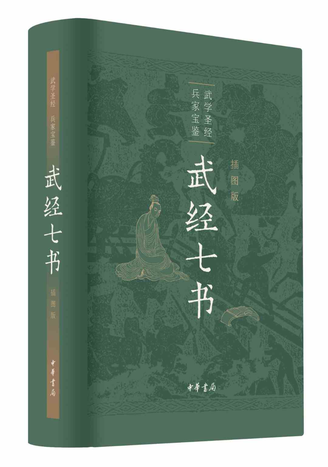 《狂飙》火了,《孙子兵法》热销到断货-8 《狂飙》火了,《孙子兵法》热销到断货