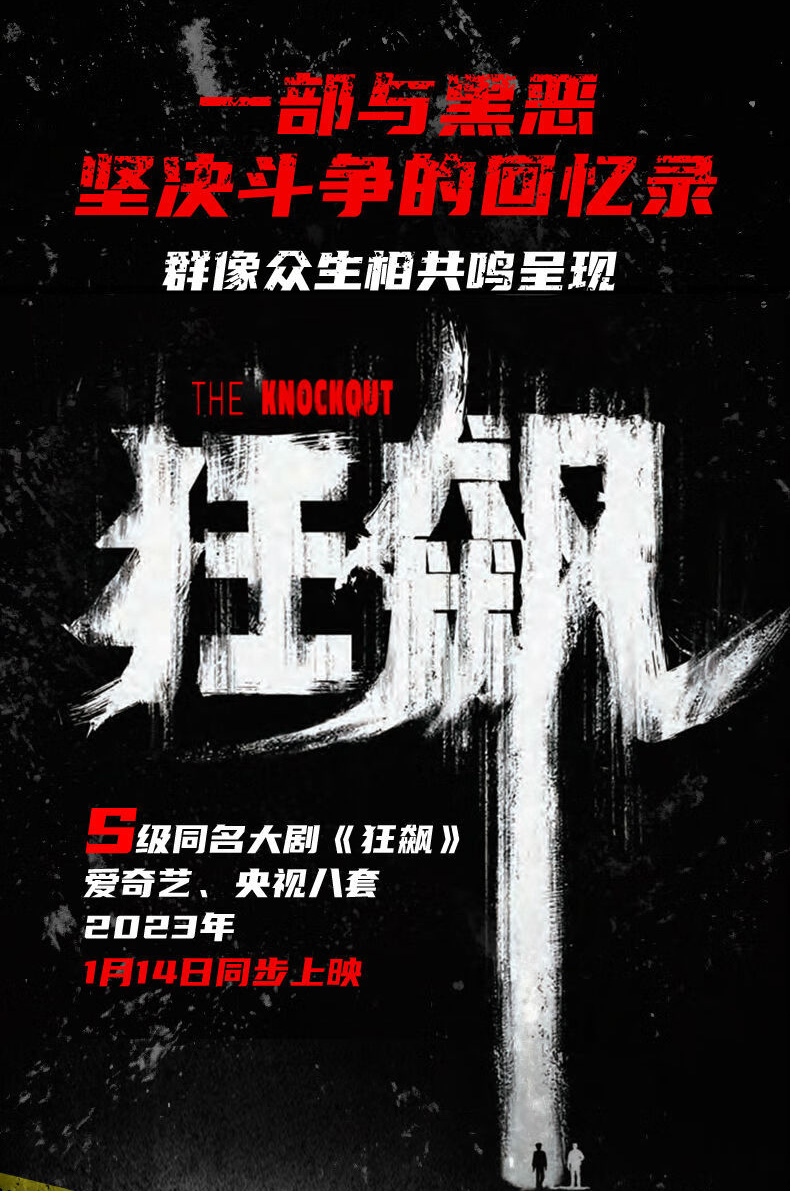 狂飙 epub+mobi+azw3+pdf