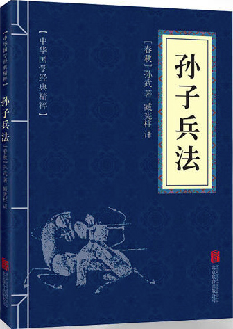 【高启强同款】孙子兵法epub+mobi+azw3+pdf