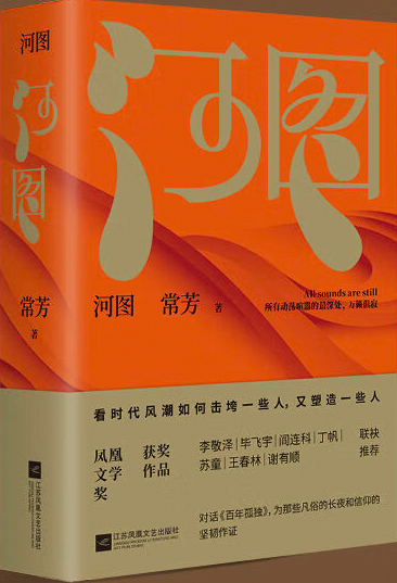河图 对话《百年孤独》,为哪些凡俗的长夜和信仰的坚韧作证