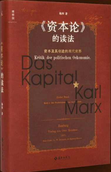 资本论的读法epub+mobi+azw3+pdf