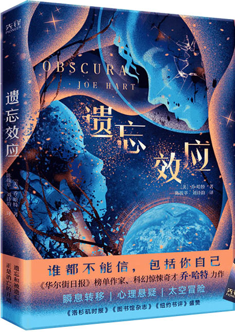 遗忘效应epub+mobi+azw3+pdf