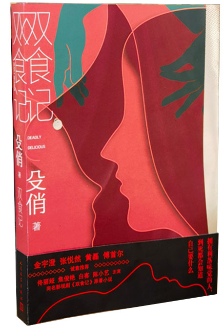 双食记epub+mobi+azw3+pdf