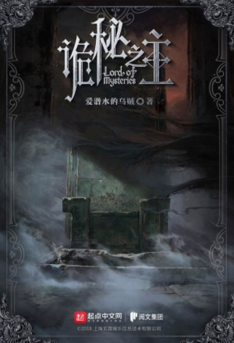 诡秘之主epub+mobi+azw3+pdf