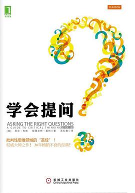 学会提问 epub+mobi+azw3+pdf