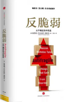 反脆弱(从不确定性中获益) epub+mobi+azw3+pdf