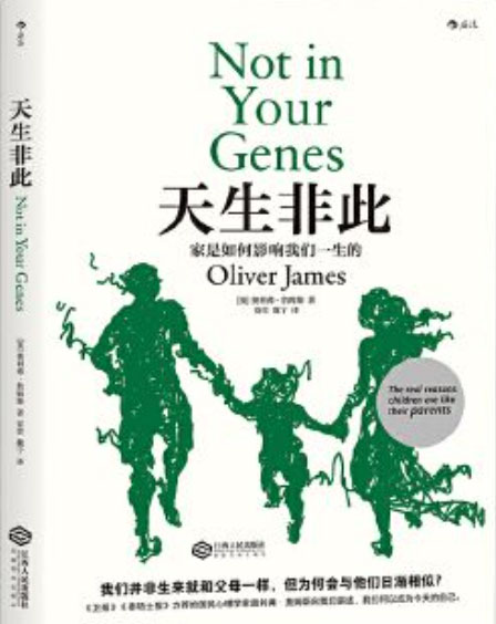 天生非此：家是如何影响我们一生的 epub+mobi+azw3+pdf