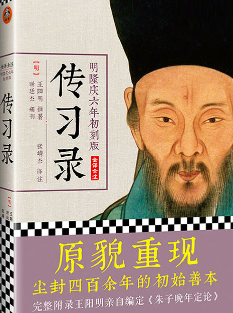 王阳明传习录 epub+mobi+azw3+pdf