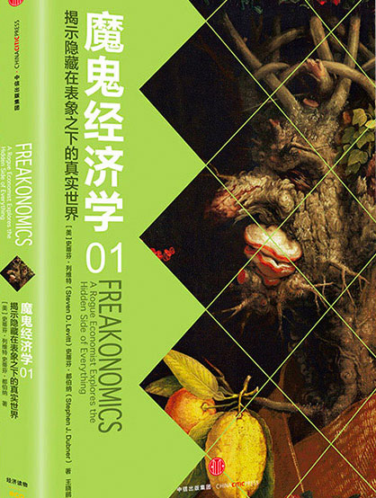 魔鬼经济学系列 epub+mobi+azw3+pdf