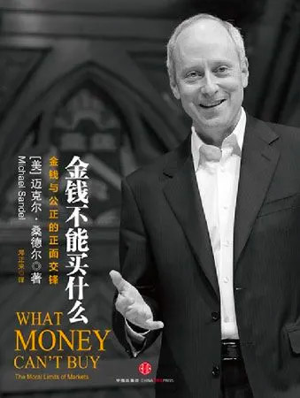 金钱不能买什么 epub+mobi+azw3+pdf