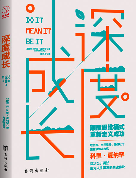 深度成长:颠覆思维模式,重新定义成功! epub+mobi+azw3+pdf