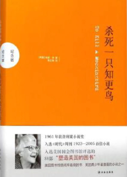 杀死一只知更鸟 epub+mobi+azw3+pdf