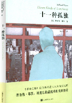 十一种孤独 epub+mobi+azw3+pdf