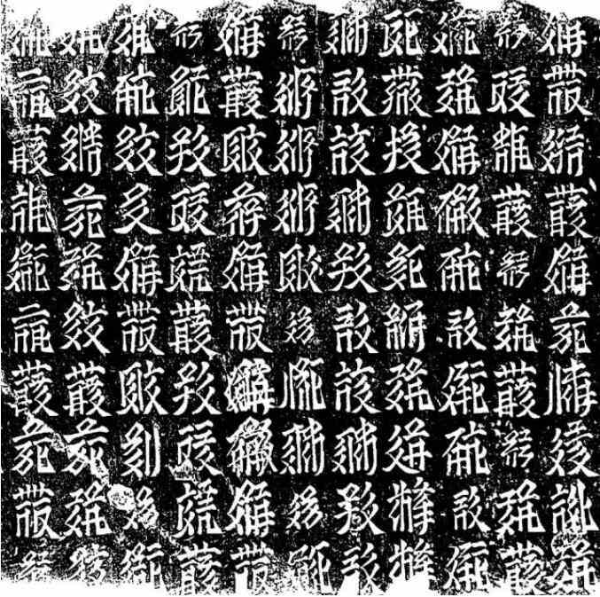 破译天书:西夏文字的发现与识读-3 破译天书:西夏文字的发现与识读