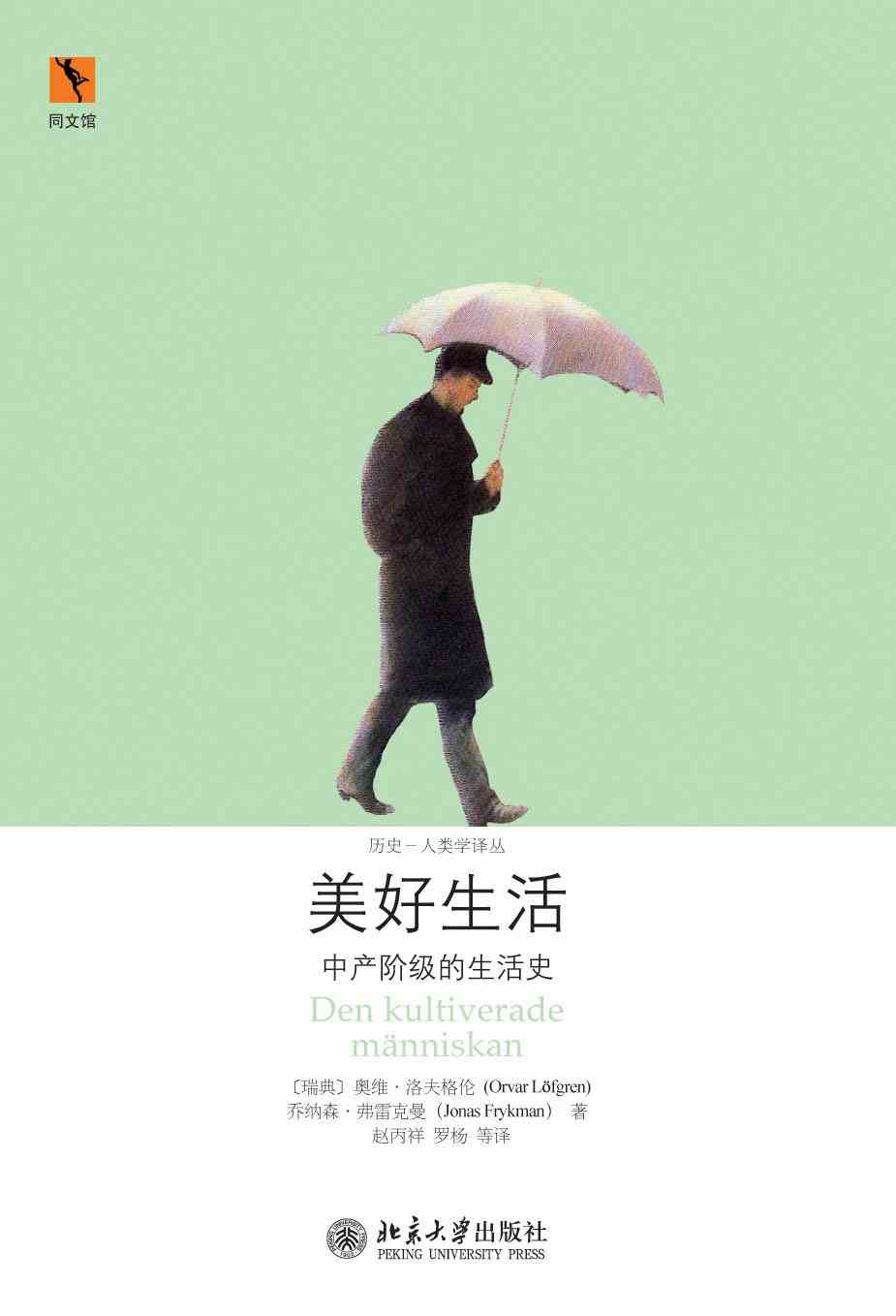 评《冷亲密》：这届“新中产”的自省与过度自省-2