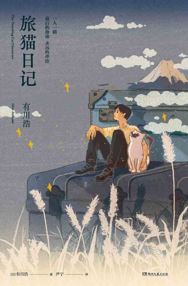 国际猫咪日:日本文学作品中的猫-3 国际猫咪日:日本文学作品中的猫-3