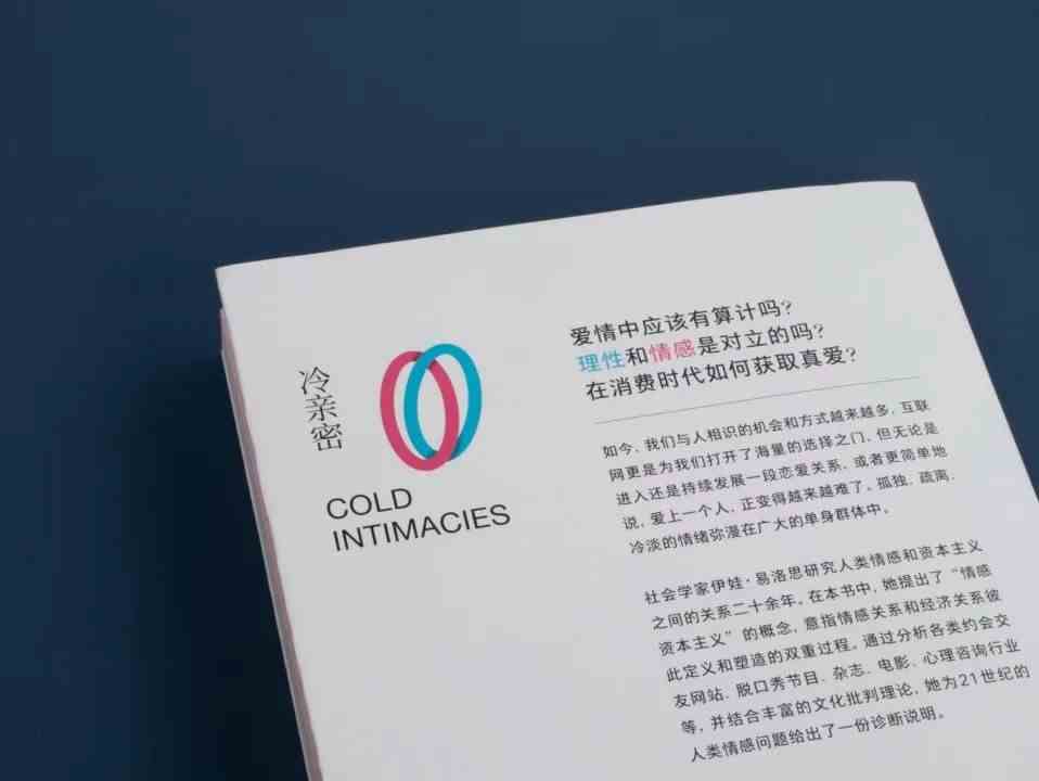 评《冷亲密》：这届“新中产”的自省与过度自省-3