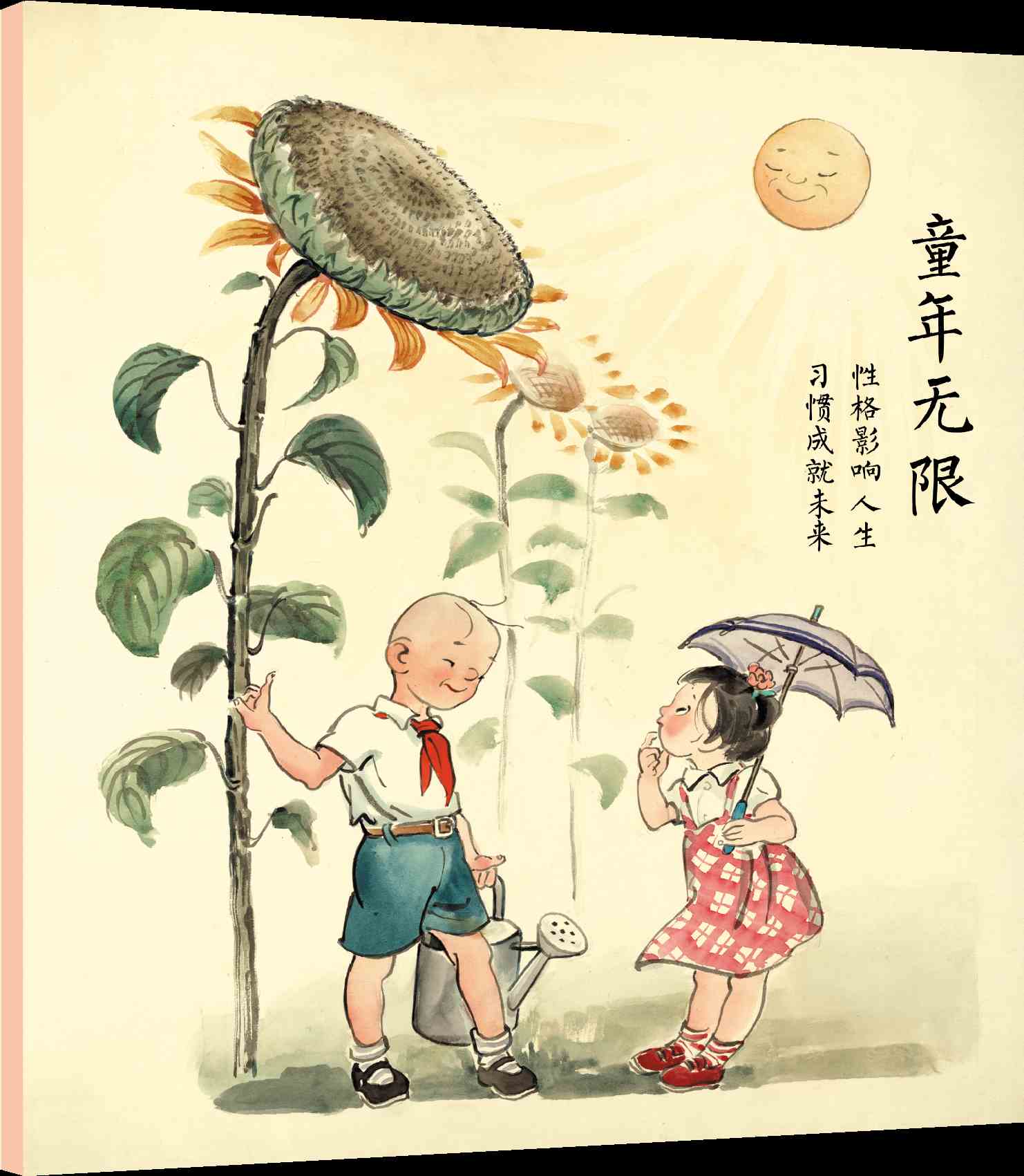 《三毛漫画全集》首发，原画精品展同步举办-4