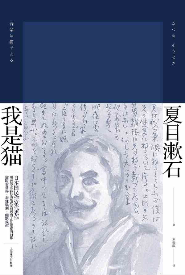 国际猫咪日:日本文学作品中的猫-1 国际猫咪日:日本文学作品中的猫-1