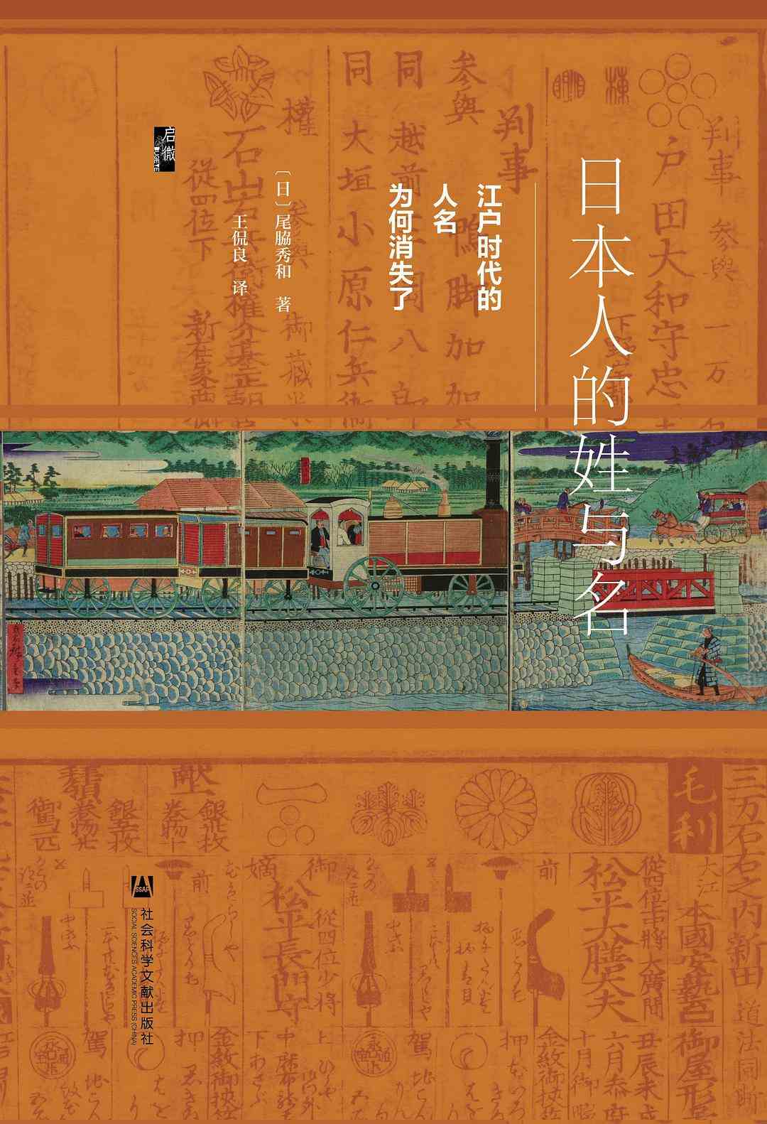江户时代的日本人为何都叫“某兵卫”“某左卫门”？-3