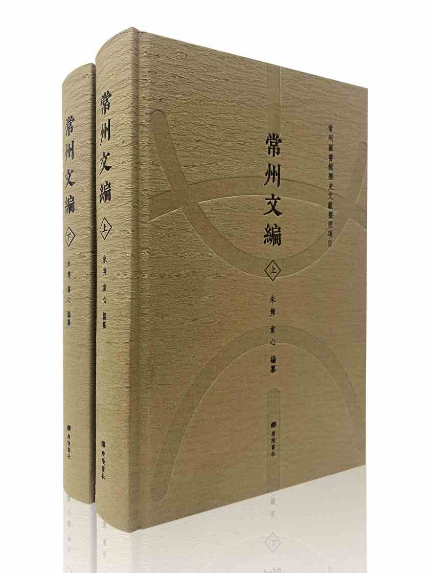 古籍新书·2024年秋季:胡克家刻本《资治通鉴》-15 古籍新书·2024年秋季:胡克家刻本《资治通鉴》