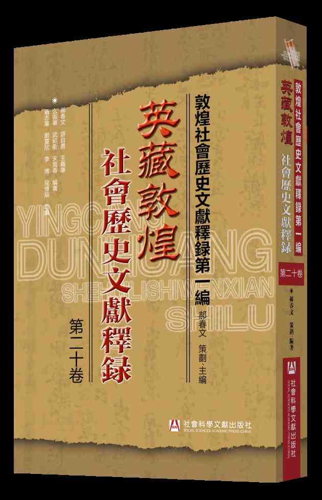 古籍新书·2024年秋季:胡克家刻本《资治通鉴》-4 古籍新书·2024年秋季:胡克家刻本《资治通鉴》