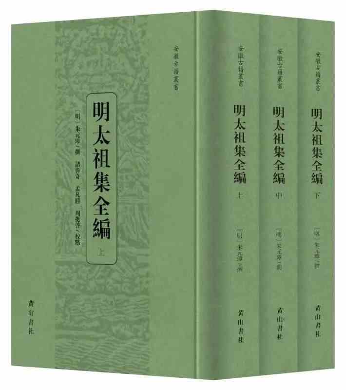 古籍新书·2024年秋季:胡克家刻本《资治通鉴》-11 古籍新书·2024年秋季:胡克家刻本《资治通鉴》
