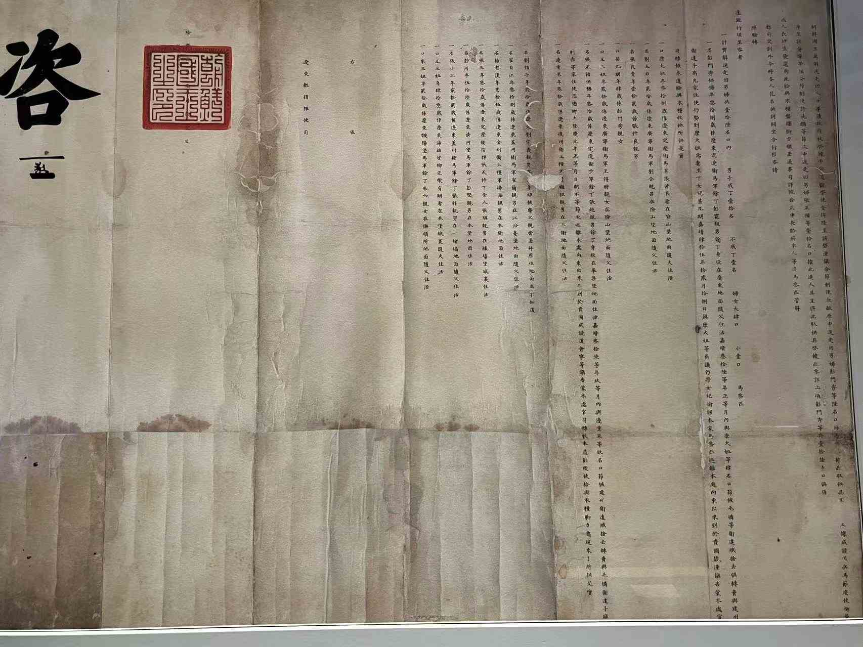 “倭奴至对马岛”——崇祯八年的“倭情”-1 “倭奴至对马岛”——崇祯八年的“倭情”