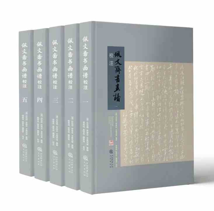 古籍新书·2024年秋季:胡克家刻本《资治通鉴》-8 古籍新书·2024年秋季:胡克家刻本《资治通鉴》