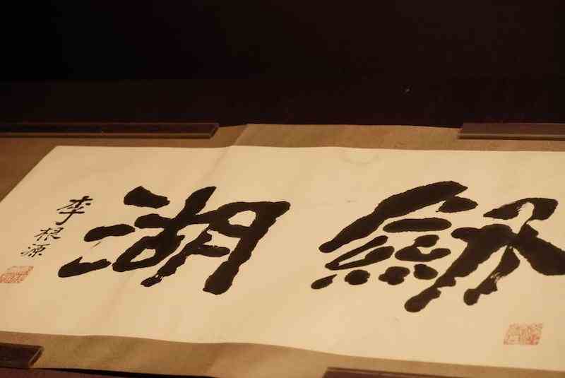 苏博“近代大家”特展:聚焦名士李根源与苏州-24 苏博“近代大家”特展:聚焦名士李根源与苏州-24